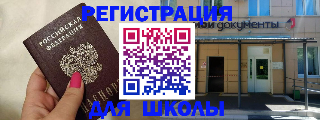 прописка для кредита в Чегеме