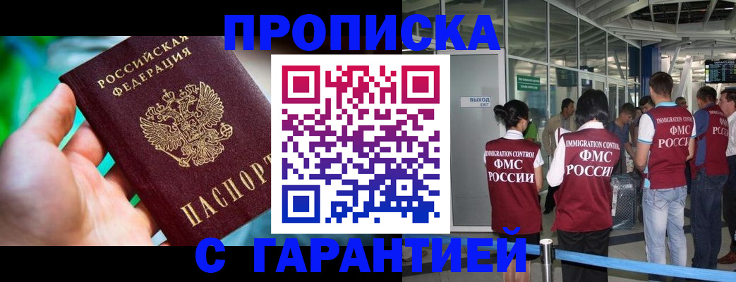 прописка иностранных граждан в Чегеме