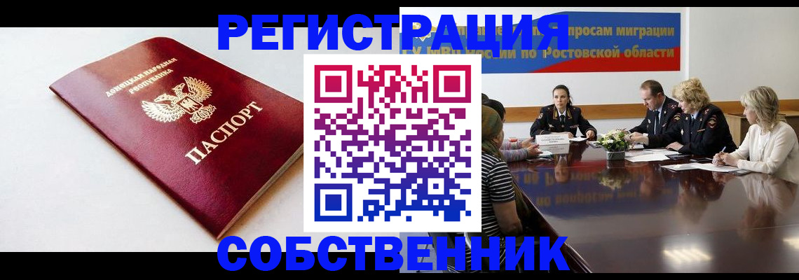 прописка в Чегеме