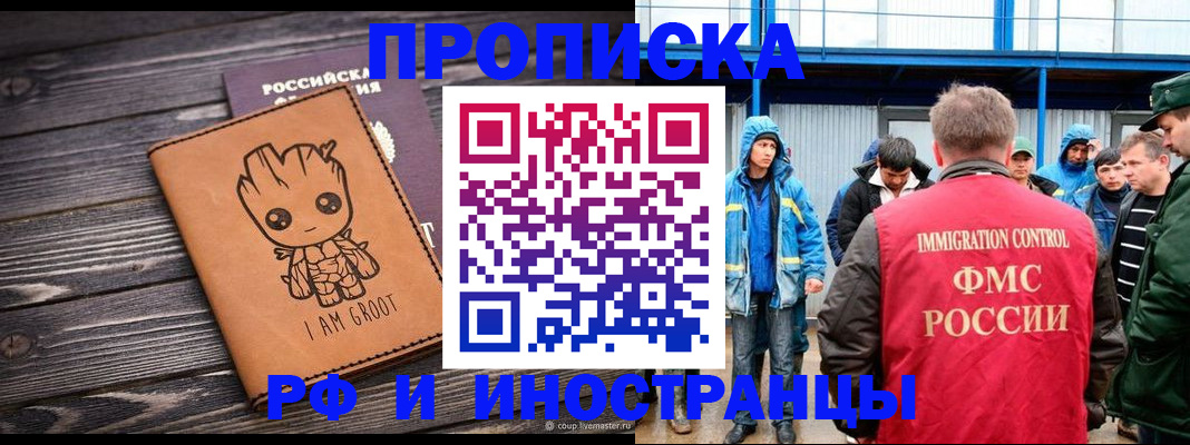 прописка от собственника в Чегеме