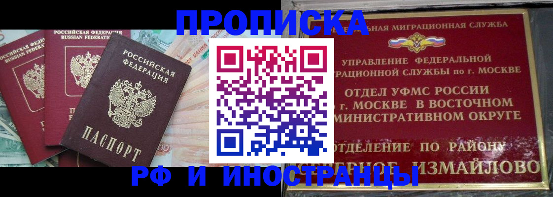 временная регистрация в Чегеме