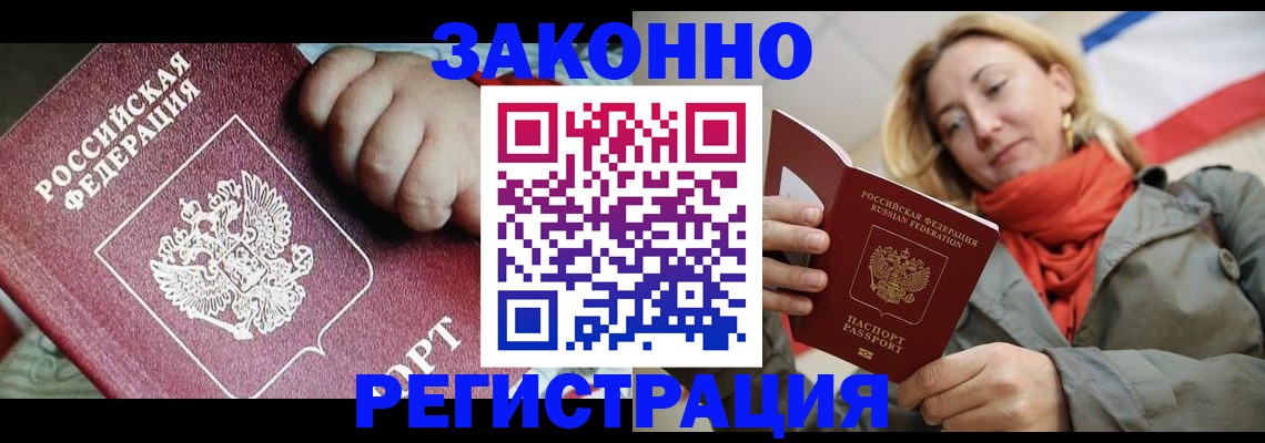 прописка в Чегеме