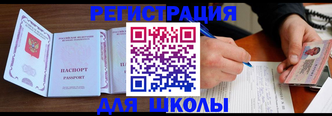 прописка законно в Чегеме